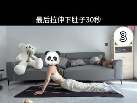 这套动作瘦肚子太酸爽了!一边见效!已➖11cm! 每天两组 每组连续两遍!#瘦肚子 #瘦腰 #瘦肚子瘦腰最快的动作 #马甲线 #瘦腰腹