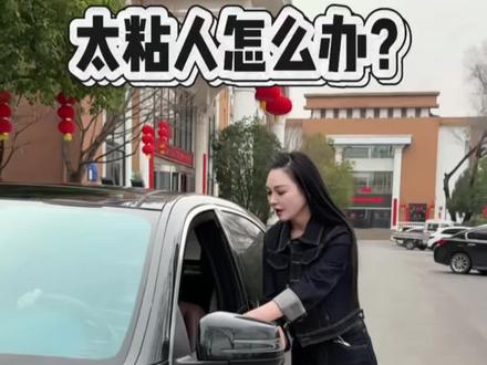 你看这事闹的!我以为你是不舍得我么呢#热门 #看到最后 #日常