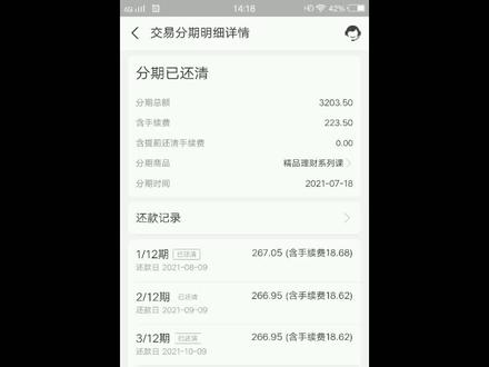 启牛刘凡老师直播里讲“学不会,挣不到钱可以退学费”。付费启牛课程学习后发现不感兴趣,所以想退款时却得知不予退款。
众所周知直播下单都是冲动消费,这种情况下签的协议,学员根本顾不上看那么清,而且是陆毅代言的内心就很相信,后来也没有再去仔细看,认为不会有什么问题。现在客服说过了3个月就不能退了,我认为以下几点平台有失误:
1.付款界面和成功付款界面均没有明确标注3个月内可退款字样;
2. 3个月期间内我和群里的老师私聊时沟通过不感兴趣,不想学了,可老师并没有提醒我当时的期限是可以退款的;
3.平台更加没有任何提示(包括短信、电话)学费即将到3个月期限,提醒可以退款的信息。
支付宝花呗含手续费共付款:3203.5元,平台课程原价:2980元,这不是一笔小金额学费,对于本就经济困难的人来讲对生活和精神负面影响极大!平台明显位置没有任何提示及标注,我认为平台有意规避退款规则,没有尽到提醒义务,没有尽到企业应对消费者负责的义务。辜负了消费者对启牛平台和抖音平台监管的信任。
希望有关部门或执法部门可以对此事重视,保护消费者权益,希望有同样情况的学员可以追回退款!
#直播冲动消费 #理财课退款 #理财课陷阱 #理财课可信吗 #理财课骗局 @在线315 @315消费权益大使 @315消费维权 @315消费者投诉 @抖音监管网员会 @抖音监管员 @直播监管_425 @平台监管 @抖音平台监管 @中国质量监管 @市场监管观察 @监管网络 @启牛学堂 @启牛2023 @启牛学堂的真面目 @启牛小课堂~ @陆毅