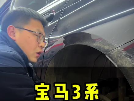 宝马3系更换后轮刹车片!#汽车保养与维修 #刹车