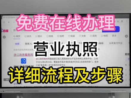 最新实操教程,网上注册个体工商户营业执照 #注册个体工商户 #个体户 #营业执照 #营业执照网上注册 #注册营业执照