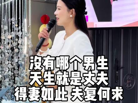 没有哪个男生天生就是丈夫,而丈夫这个名词由他深爱的女人为他打造,得妻如此,夫复何求,有幸得之,珍之惜之,疼之爱之 #婚礼主持人大宝 #临汾主持人大宝 #喜爱度激励计划 #千禧缘狗宝高端婚礼策划