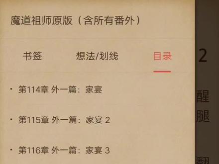 #魔道祖师 应该是全了,有补充的吗