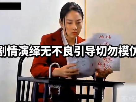 ❷法治宣传短剧之常园园片段 #影视剧名场面 #电影片段 #普法小剧场 #强烈推荐 #拍出电影感