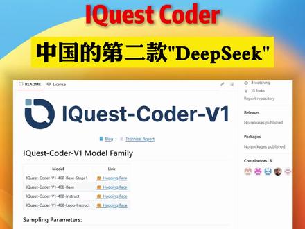 IQuest Coder