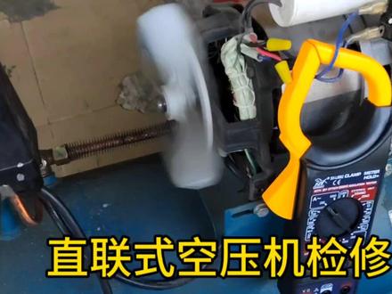 空压机频繁跳过载保护开关 如何检修 哪里出问题 这个视频告诉你 #电动工具维修 #气泵 #机电维修 #电动工具 #空压机维修保养