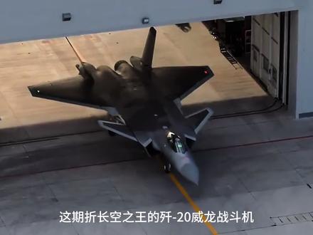 长空之王的歼-20威龙战斗机,看起来是不是很帅 #纸飞机 #手工玩具 #亲子手工 #歼20