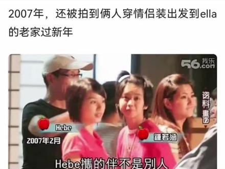 有网友投稿说田馥甄其实是跟另一位叫钟若涵的女士才是真情侣,杰伦只是个幌子,但是周杰伦又为何要将自己和田馥甄出身年份的酒放一起拍照发动态给大家提示后又匆匆删掉呢,而且昆凌年份的酒就在旁边也没给拍入境,这都说不通啊#吃瓜 #八卦 #震惊 #娱乐评论大赏