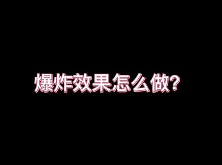 #3dmax #室内设计 爆炸效果没有惊喜怎么能行?#抖音知识创作营