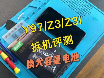 vivo Y97/Z3/Z3i手机换电池视频教程,请正确操作~#手机电池 #vivo @DOU+小助手
