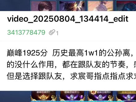 锐评粉丝投稿复盘第二十期