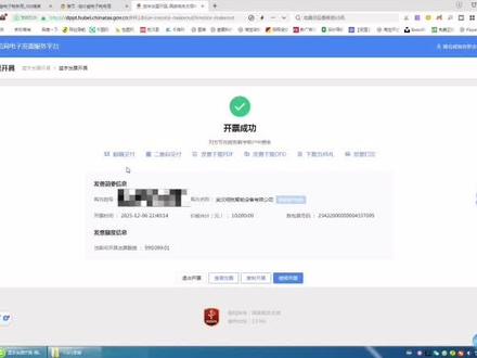 数电发票开具详细操作流程,手把手教你怎么开数电票/全电票,还不会操作的老板和会计们都可以收藏起来!
#注册公司记账报税 #武汉注册公司 #数电票 #全电发票 #武汉注册公司咸鱼有梦