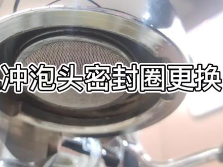 咖啡机冲泡头密封圈更换#咖啡