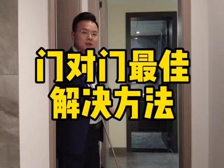 装修时如果卧室和卫生间门对门,以及卫生间门正对镜柜,今天教你最佳解决方法#装修知识 #装修设计 #太原装修 #装修细节 #门对门 #门洞处理 #镜柜 #主卧设计 @DOU+小助手 @DOU+上热门