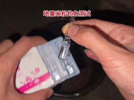 打假肾上腺素钓鱼,最真实的水下测试#钓鱼 #饵料 #爆护饵料 #老G翠红 #饵料添加剂