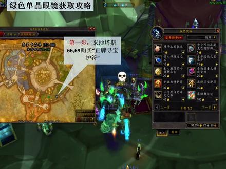 解密坐骑主脑第一部:绿色水晶眼镜,其他3色看主页其他视频