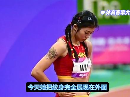 吴艳妮:晋级决赛,不需要低调,我不是网红#吴艳妮 #吴艳妮又美又飒 #杭州亚运会 #热门 #女神