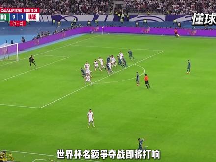 为4600万人而战!伊拉克迎世界杯生死战,赢球直接圆梦晋级 从1986墨西哥首秀到2026墨西哥再战,这是一场背负举国期待的决战!伊拉克VS玻利维亚。伊拉克40年无缘世界杯,曾因一场胜利全城狂欢的球迷早已苦等太久,赢下这场,就能终结漫长等待,拿下通往美加墨世界杯的门票!#伊拉克 #玻利维亚 #世界杯 #阿诺德 #懂球王