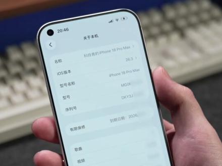 灵动岛要变了?iPhone 18 Pro前置挖孔形态猜想 #灵动岛 #iPhone18Pro