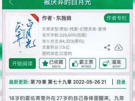 看 被厌弃的白月光 有感
一定要把我和东施娘关在同一间精神病房
#双男主