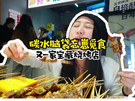 荆州烧烤越来越厉害了!各种特色菜随便拿都好吃,喜欢吃脑花的一定要点!趁知道的人不多赶紧去吃#荆州美食 #美食vlog #好吃到爆 #烧烤