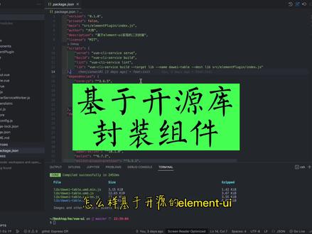 手摸手教你基于Element-ui开源组件库二次封装,让代码更加优雅#程序员 #前端 #编程 #代码 #计算机