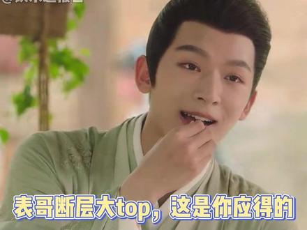 #张晚意回应长相思罚站榜第一 这是你应得的,玱玹! #娱乐评论大赏 #张晚意 #长相思 @DOU+小助手