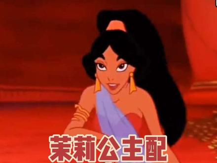 “贾法尔,你已经偷走了我的心~” 二次配音:茉莉公主#阿拉丁神灯 #茉莉公主 #纯属娱乐 #二次配音 #折月配音