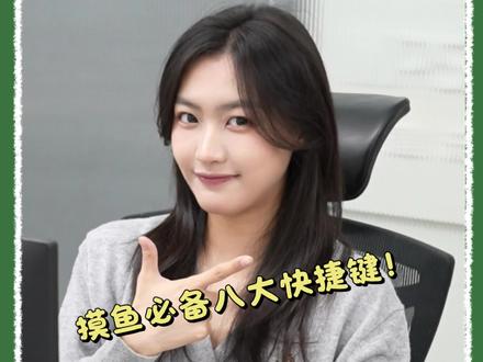 摸鱼必备快捷键!千万别被老板知道!#VGN携手WPS联名键盘 #wps #机械键盘 #职场 @WPS官方旗舰店 @VGN官方旗舰店