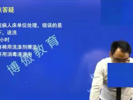 基础护理易错题#护师 #护士 #护理事业编 #博傲教育 #博傲关永俊