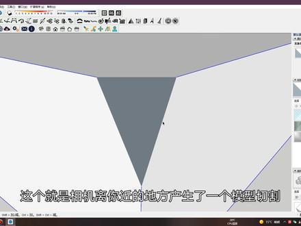 Sketchup视口切割?#sketchup #sketchup教程 #su #草图大师 ##三维建模 #enscape #效果图
