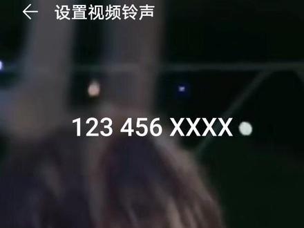 这里有教程,设置视频铃声🤓#视频铃声 #教程