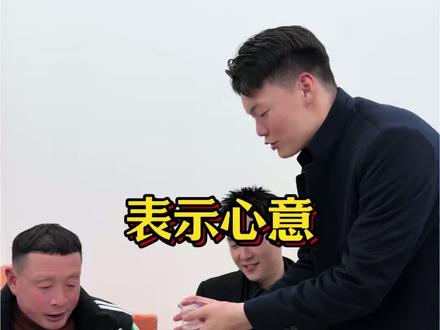 感谢叔叔阿姨热情款待 上门要名分成功!#记录真实生活
