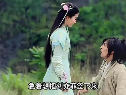 直到看到唐人怎么对待刘亦菲的,终于明白她为何不愿回忆仙剑