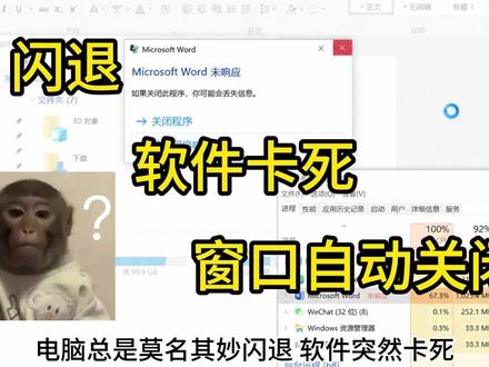 电脑闪退、卡顿别重装!AI 一键找准病根,轻松修好 电脑软件频繁闪退、莫名卡死不用重装系统!后台偷内存、虚拟内存错乱、系统服务冲突是三大元凶,用 AI 根据本机配置定制优化方案,实测优化后多开软件流畅不崩!#电脑闪退 #电脑卡顿 #电脑技巧 #AI #技巧教学