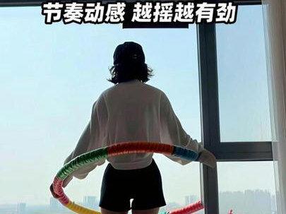 你们催更的1小时跟练视频来啦,节奏动感,越摇越有劲。点赞收藏跟练吧#呼啦圈转起来 #瘦肚子 #居家锻炼 #大肚腩变小蛮腰