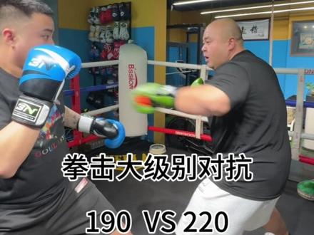 #散打搏击 #拳击比赛 #奥创搏击俱乐部
大级别多注重体能训练、实战中也不能浪费体能。