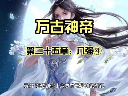 表哥,我们之间还需要战吗。