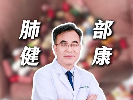 靶向药副作用难忍,能否擅自停药?要怎么应对?#抖出健康知识宝藏 #疼痛真相研究所 #肺癌 #靶向药副作用