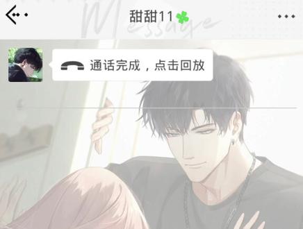 #光与夜之恋 #萧逸 但是很可惜,直到现在,我都是第一。