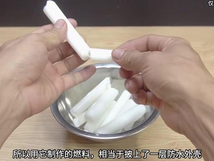 三种材料自制防水高能燃料,户外生火神器 #废物利用#diy#燃料#火焰#青年创作者计划