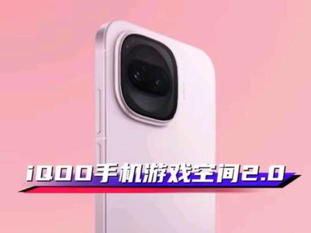 iQOO游戏空间2.0更新,更酷了,支持自定义背景了!!!#originos6 #iQOO #iQOO15 #iQOOZ11Turbo #抖音给我流量 @iQOO手机 @抖音小助手 @抖音创作小助手 @DOU+上热门 @上热门🔥🔥🔥