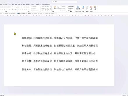 PPT文字内容太多怎么排版才好看?立方体效果吸引眼球 #ppt #ppt教学 #ppt模板 #ppt技巧 #office办公技巧