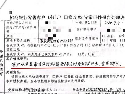 银行未严格审核开户人身份,人脸识别功能形同虚设。而网络贷款平台“拍拍贷”仅凭身份证和银行卡就对外借款,导致李女士陷入“被贷款”、遭催收的漩涡之中。#江西 #银行 #贷款 #民生关注 #百姓生活 @人民日报