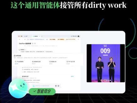 从“肝到凌晨”到“5分钟交工”:这个通用智能体接管所有dirty work。#百度文库 #百度网盘 #GenFlow4.0#AI办公 #智能体 #养龙虾