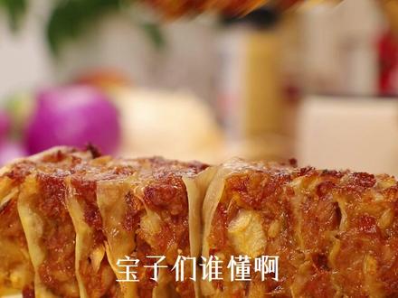 一口沦陷的馄饨皮大肉串,爆汁太顶了💥! ✅先码住!过年家里剩的肉馅秒变外酥里嫩大肉串🤩,一口下去肉汁直接爆出来💦,薄薄的馄饨皮裹住满满的肉👍,超满足!都去试试~#好好吃饭 #肉串 #美食教程 #馄饨皮新吃法 #肉馅调好吃