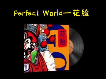 CSGO音乐盒试听Perfect World—花脸 首个中文音乐盒!中国秦腔!#csgo #csgo音乐盒 #秦腔