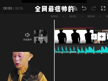跟猴哥学emergency卡点教程。剪影素材来源:小云雀 #小云雀AI #剪辑教程 #emergency卡点 #coke老师 #coke