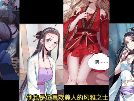 把游戏里所有的女角色好感度刷满后,我穿越了 #漫画解说 #有声漫画 #动漫推荐