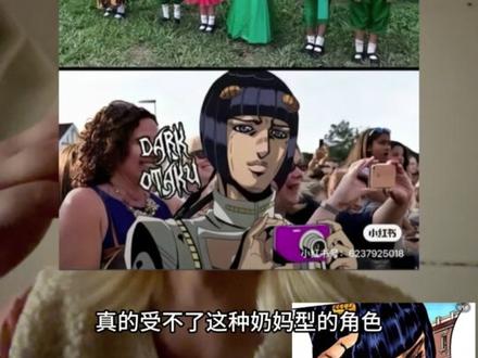 我真的特别想求放过 我都说 他“算是”“算是”“算是”主角了😂😂😂😂😂 我说布加拉提是主角唯一的意思就是他戏份多而已 我知道jo5就是围绕茸写的东西😂😂😂而且我觉得既然是围绕茸的本身茸就应该成为最后shinning的人 有点像海贼王那种都应该围绕着主角打转的感觉 我挺喜欢看这种的 我唯一的意思就是布加拉提鼠得好惨我好伤心而已 小女子无半分策反主角之心 这个视频的重点难道不就是他鼠了我很伤心吗 到底要我咋样?烦鼠